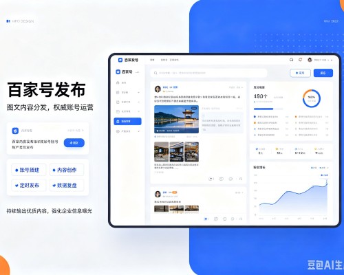尧都百家号信息发布代运营
