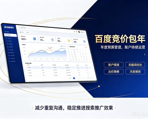 尧都百度竞价包年