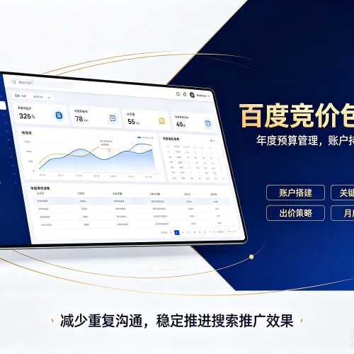 尧都百度竞价包年
